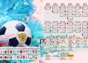 开云体育在线-统治级表现！巴尔韦德数据封神，几内亚与秘鲁之战见证中场大师崛起