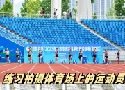 开云APP-球员们在比赛中展现出职业素养