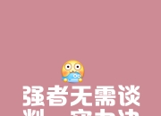 开云体育在线-犹如热火朝天的战斗，胜负皆有可能的简单介绍