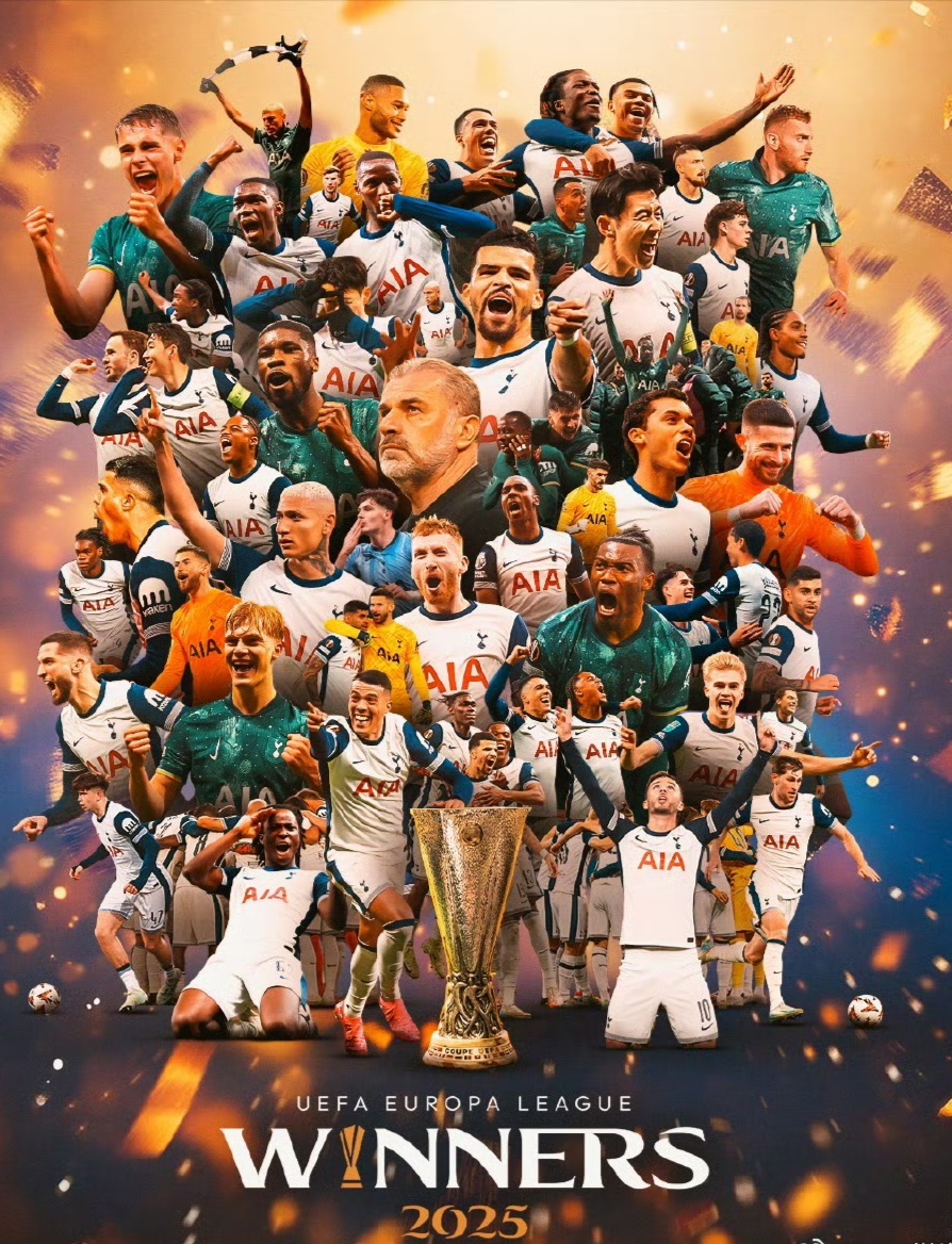 热刺再次逆袭，历史性晋级八强