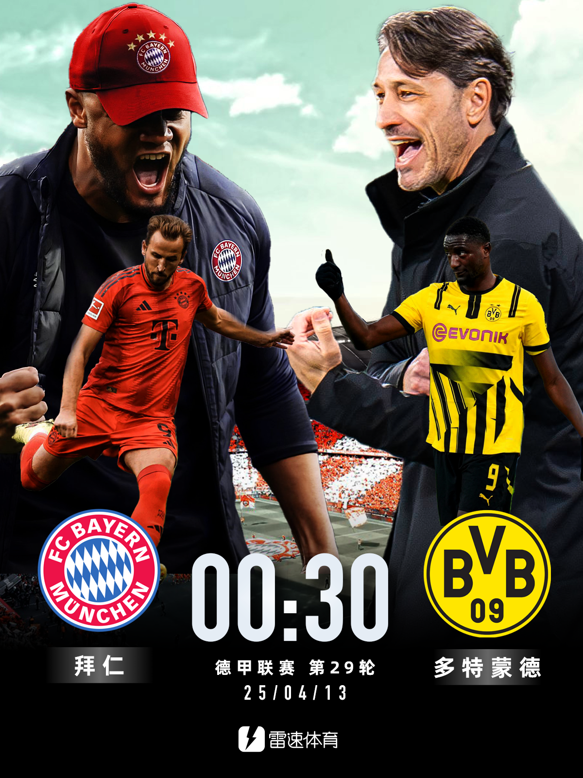 关于拜仁慕尼黑全胜多特蒙德，继续高歌猛进的信息