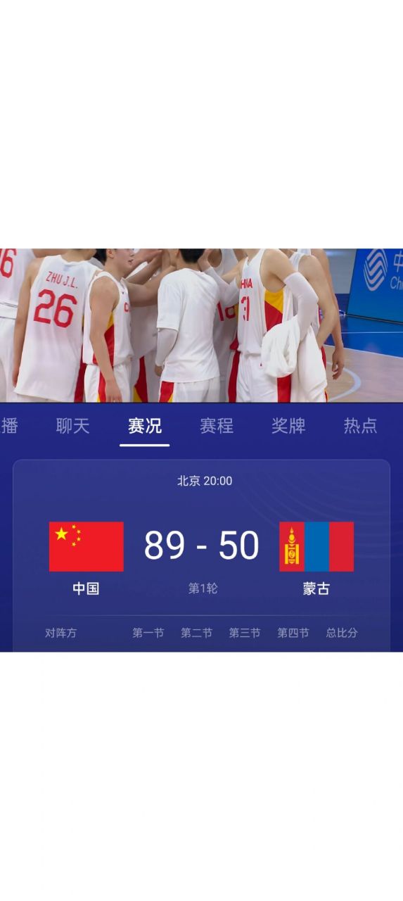 安徽男篮再次告捷，取得胜利