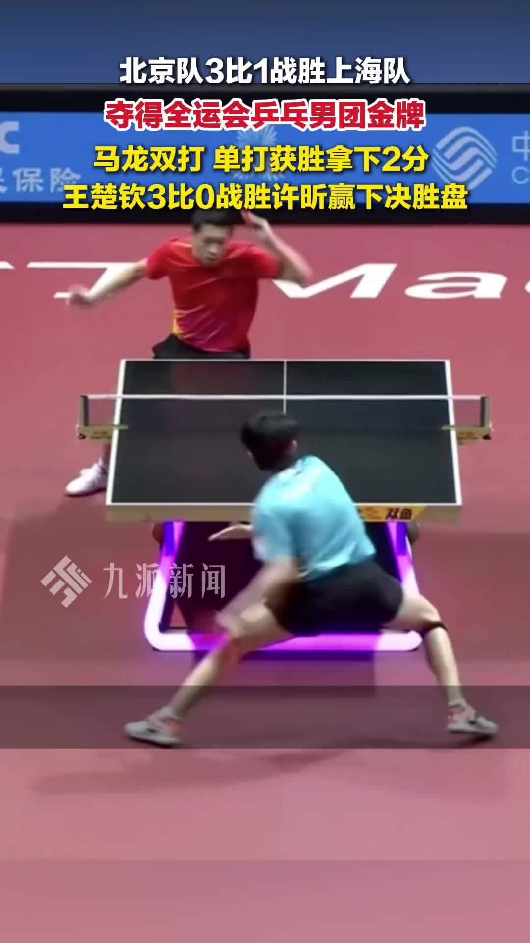 瑞典乒乓球队碾压法国乒乓球队，许昕打破历史纪录的简单介绍