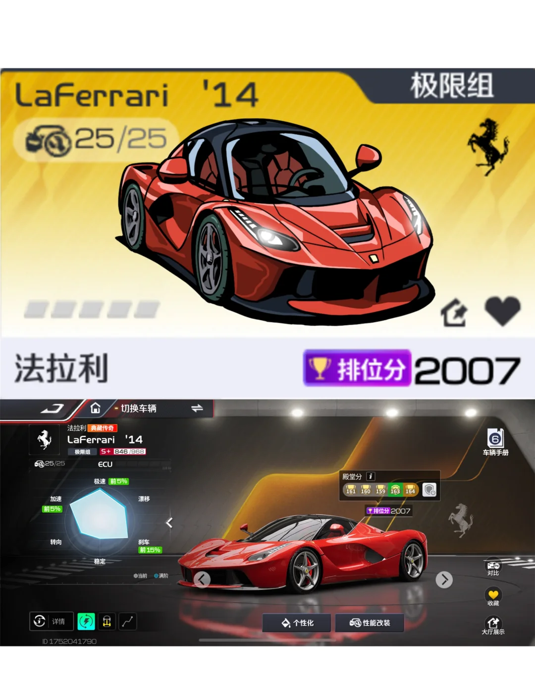 包含法拉利碾压迈凯伦，拉塞尔惊艳四座的词条