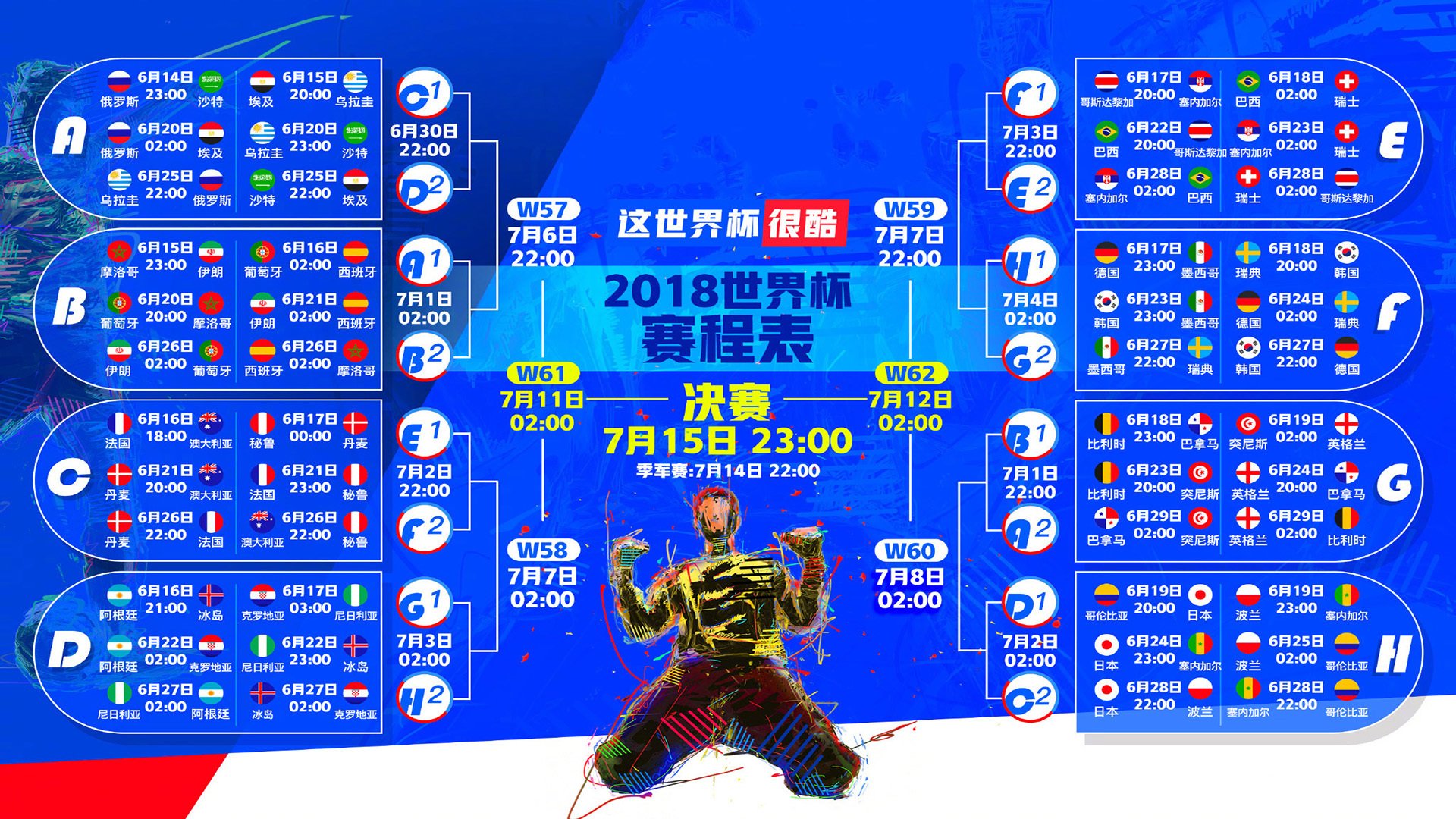 一个人的欧联杯,当萨卡的光芒,将亚特兰大的名字烙进历史